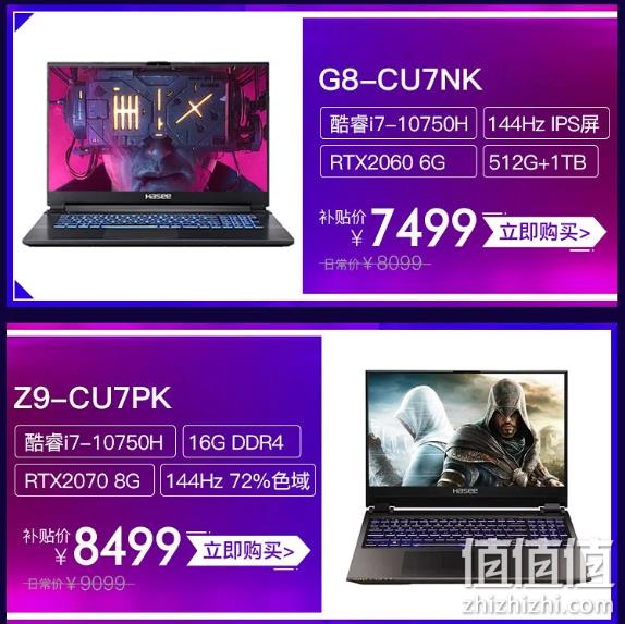 拼多多 神舟十代处理器新品专场 新品直降600元 值值值-买手聚集的地方