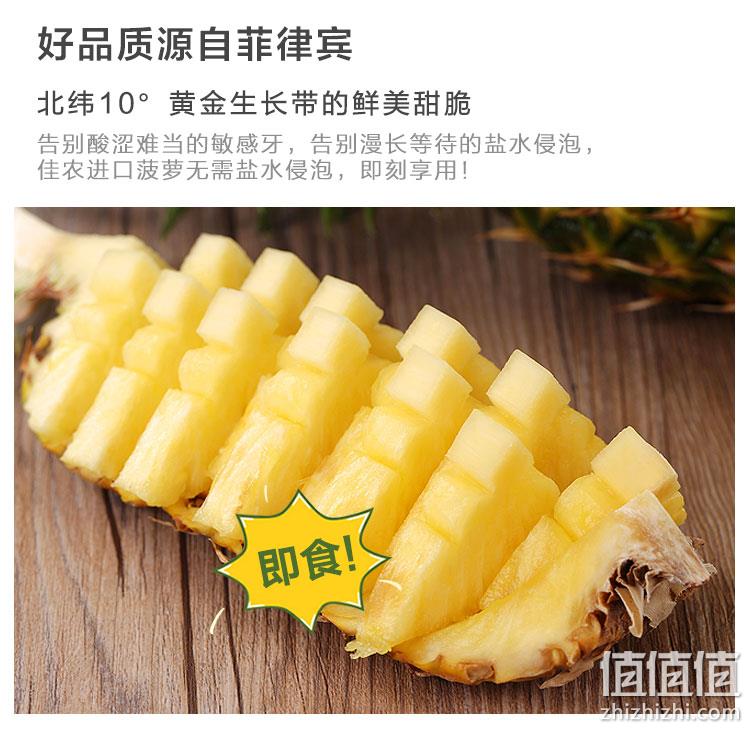 菲律宾进口，单果950g+，无需挖眼泡盐水：佳农 当季新鲜菠萝 券后13.9元包邮，送新疆纸皮核桃1份 值值值-买手聚集的地方