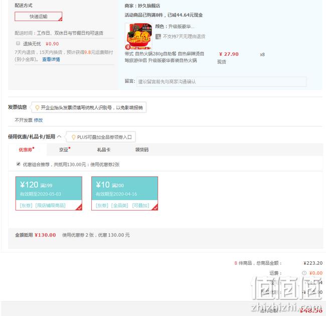 帝式 自热火锅 280g套装（加送火腿肠）x8件 48.56元 值值值-买手聚集的地方