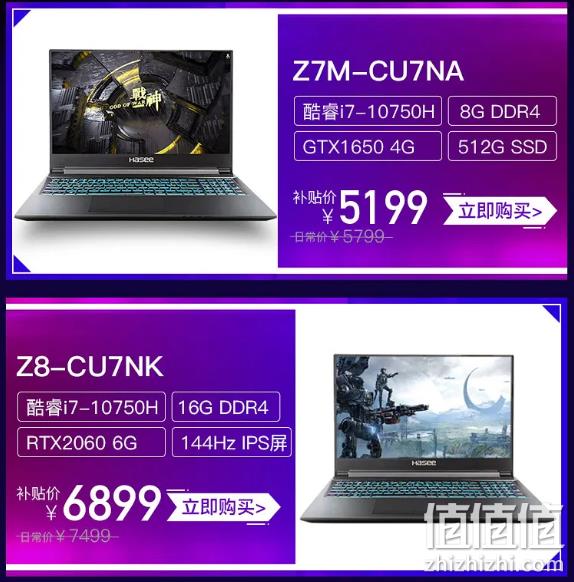 拼多多 神舟十代处理器新品专场 新品直降600元 值值值-买手聚集的地方
