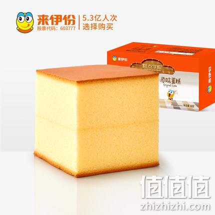 32.5%鲜鸡蛋：230gx3件 来伊份 纯蛋糕 原味蛋糕 29.8元包邮 值值值-买手聚集的地方