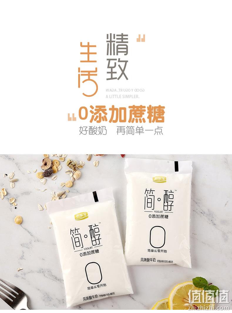 中国驰名商标,0蔗糖:君乐宝 简醇 风味酸牛奶 160gx12袋 券后29.9元包邮 值值值-买手聚集的地方