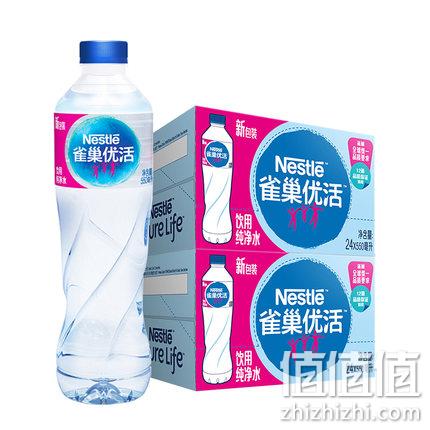 天猫超市：550mlx24瓶x2箱 Nestle 雀巢 优活饮用水 56.3元包邮，88会员53.5元 值值值-买手聚集的地方