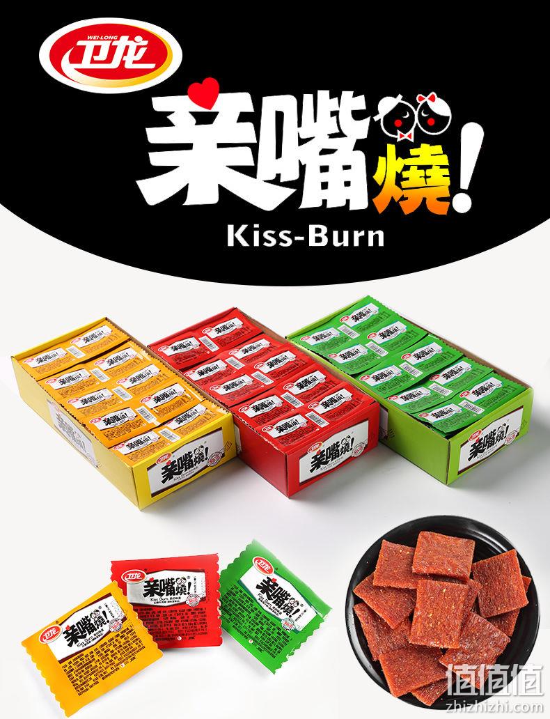 3味可选 300g/30片 卫龙 亲嘴烧 8.8元包邮 值值值-买手聚集的地方