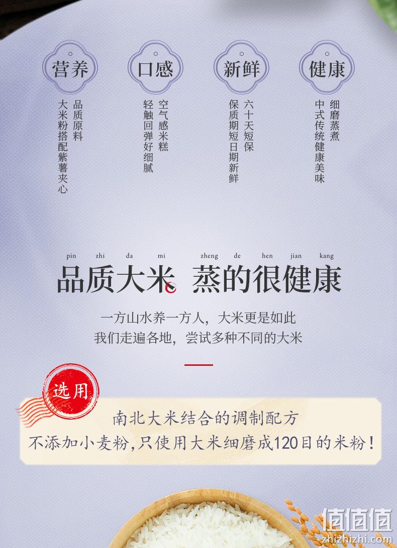 4.9分、4500s一蒸一烘！李子柒 紫薯夹心蒸米糕 540g 券后26.9元包邮 值值值-买手聚集的地方