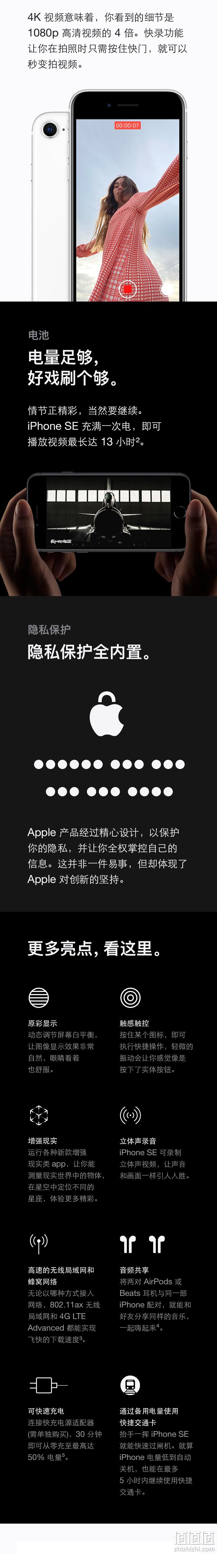 性能小钢炮、大哥同款A13：iPhone se 2020（爱疯9） 3299元起 二手iPhone价格怎么走？ 值值值-买手聚集的地方