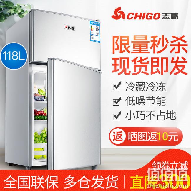 家里冰箱不够用？志高 迷你冰箱 50/118/138L可选 券后287元起包邮 值值值-买手聚集的地方