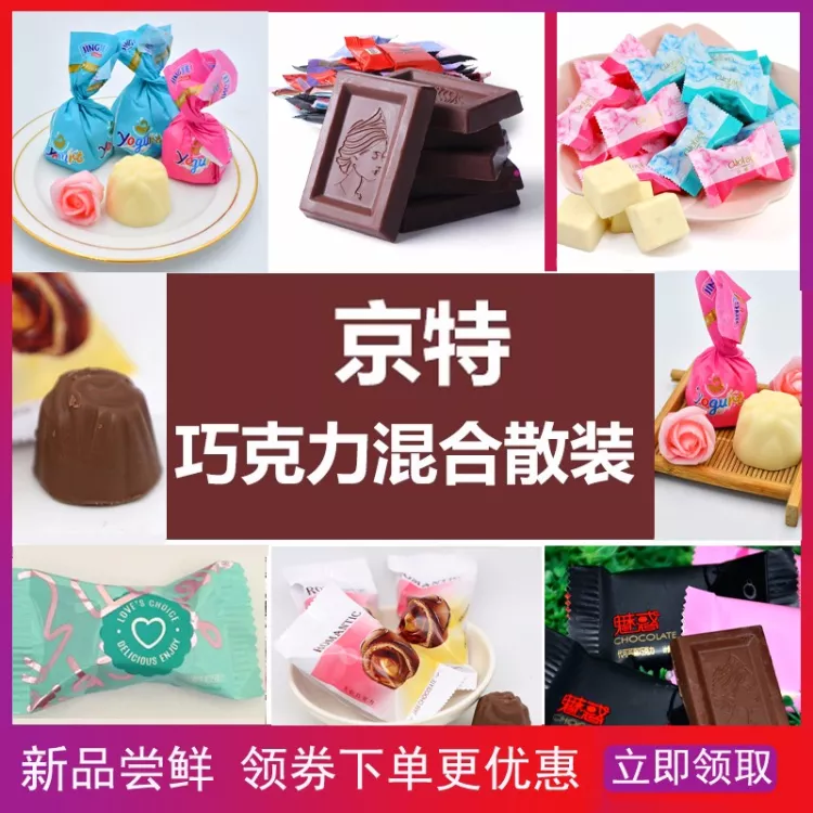 移动端：京特 比利时牛奶巧克力混合装 2斤 券后19.9元包邮 值值值-买手聚集的地方