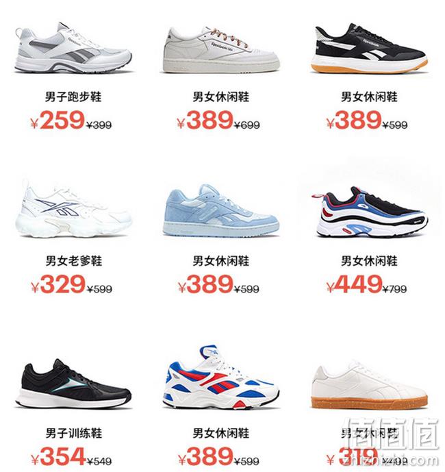 京东 reebok 超级秒杀节促销 17日0点:限时折上8折 领券650-200元 值值值-买手聚集的地方