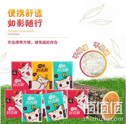 出口品质：好吉利 柔软加厚手帕纸 10包x18件 32.6元 折合1.8/件 值值值-买手聚集的地方