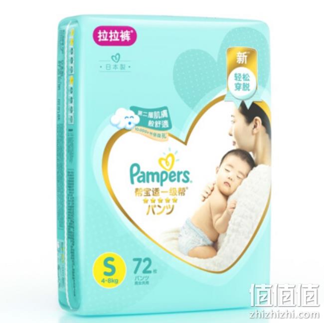 17日0点：公认好用！S72片x5件  Pampers 帮宝适 一级系列 婴儿拉拉裤 410元包邮（合82元/件 值值值-买手聚集的地方