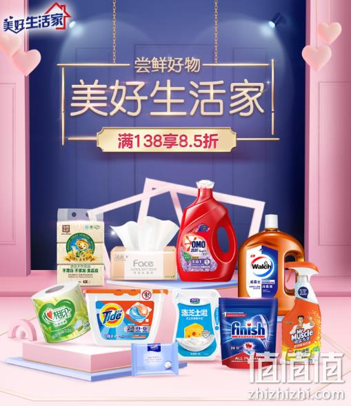 京东超市 美好生活家 尝鲜好物专场 满138享8.5折 部分单品第2件半价 值值值-买手聚集的地方