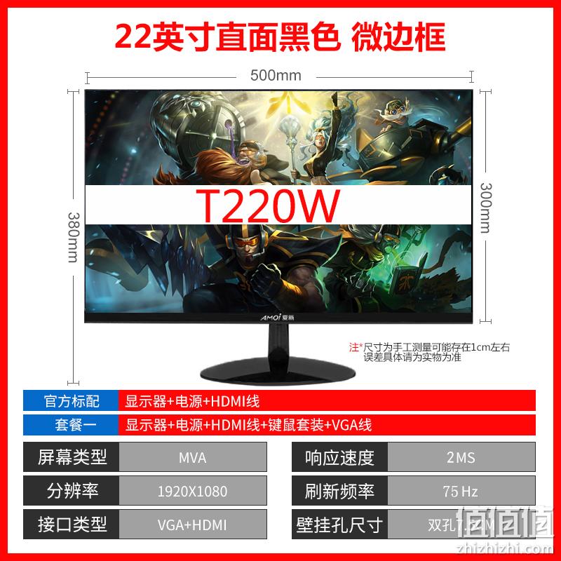 微边框，2ms响应，75Hz：夏新 T220W 22英寸 VA显示器 1080P 券后349元包邮 值值值-买手聚集的地方