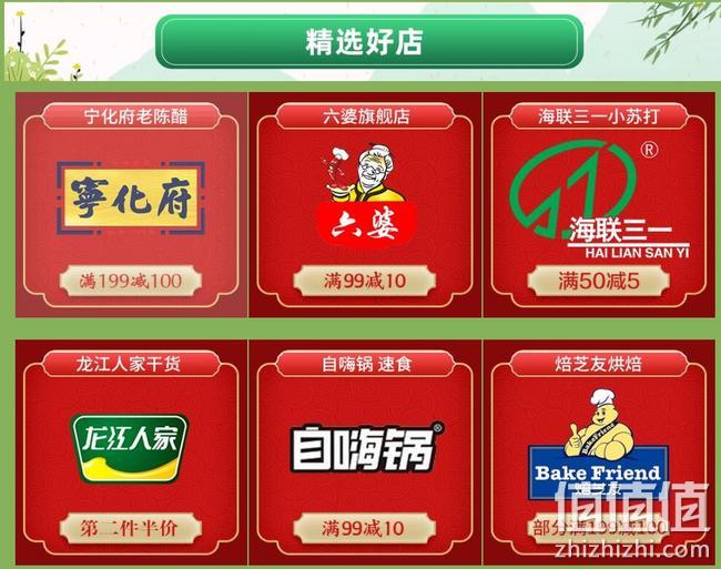1件包邮！京东 调味干货包邮好物促销 低至6元，全场包邮，满9.9-9元、满200元9折、满79-10元优惠券 值值值-买手聚集的地方