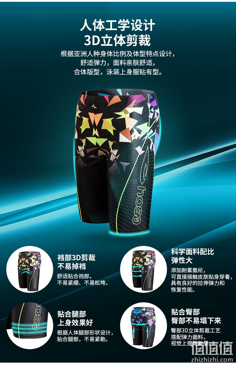 抗氯水+快干：FINA世界跳水赛合作商 hosa 浩沙 男士五分泳裤 79元包邮 值值值-买手聚集的地方