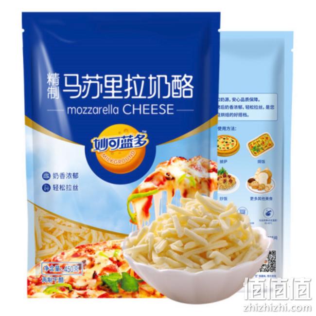 妙可蓝多 马苏里拉芝士碎 450g plus会员26.8元，3件95折 值值值-买手聚集的地方