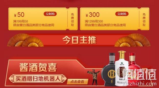 18日0点，苏宁易购 喜庆酒水节 国内外名酒专场促销 每满300-30元，20元无门槛券，满499-300元优惠券 值值值-买手聚集的地方