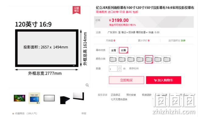亚马逊人气产品、专业4K幕布：120英寸 美国 ELITE 亿立 固定画框投影屏 Prime直邮到手2105元（天猫3199元） 值值值-买手聚集的地方