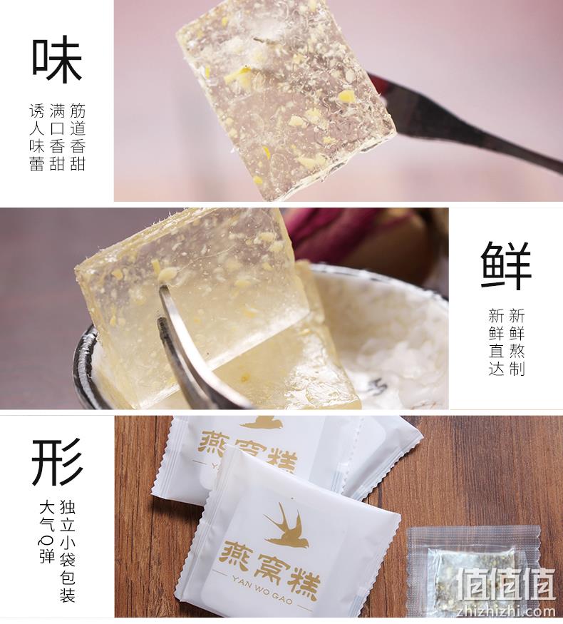 儿童孕妇滋补好物：210gx3件 固本堂 即食金丝燕窝糕 88元包邮，88会员83.6元 值值值-买手聚集的地方