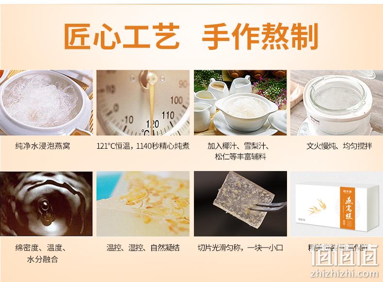 儿童孕妇滋补好物：210gx3件 固本堂 即食金丝燕窝糕 88元包邮，88会员83.6元 值值值-买手聚集的地方