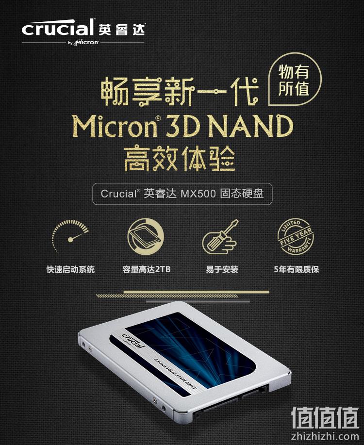 2TB、游戏机固态：crucial 英睿达 MX500 SATA3 固态硬盘 Prime直邮到手1804元（京东1999元） 值值值-买手聚集的地方