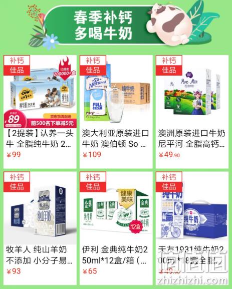京东 418牛奶 专场促销 部分2件8折 领券169-30元  值值值-买手聚集的地方