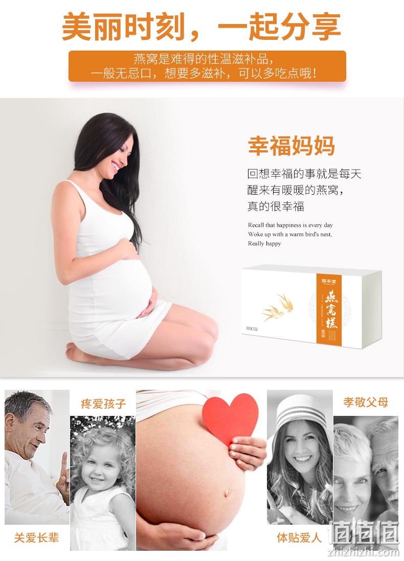 儿童孕妇滋补好物：210gx3件 固本堂 即食金丝燕窝糕 88元包邮，88会员83.6元 值值值-买手聚集的地方