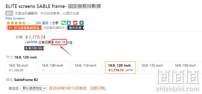 亚马逊人气产品、专业4K幕布：120英寸 美国 ELITE 亿立 固定画框投影屏 Prime直邮到手2105元（天猫3199元） 值值值-买手聚集的地方