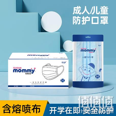 含熔喷层 专业检测：成人/儿童一次性口罩20只装 券后33.9元包邮 值值值-买手聚集的地方