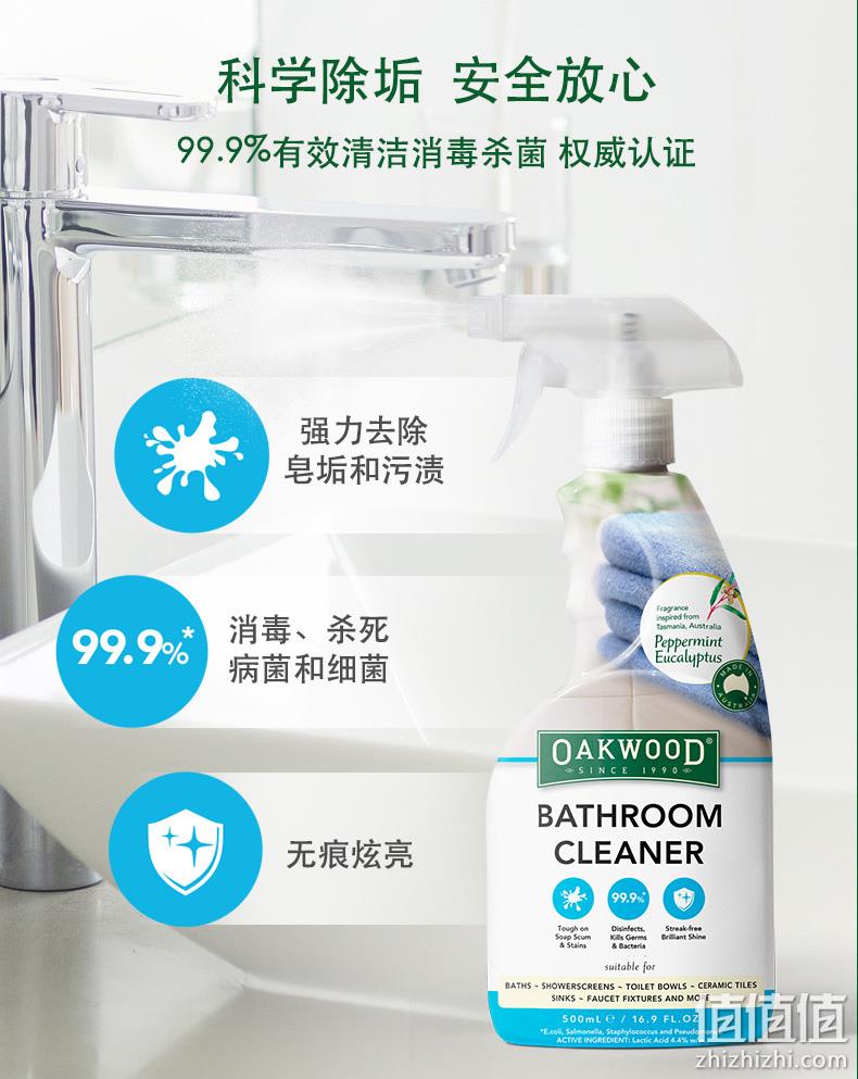 白菜价！白金汉宫专供，澳洲进口：OAKWOOD 瓷砖水垢清除剂 500ml 券后9.9元包邮（上次推荐39元） 值值值-买手聚集的地方