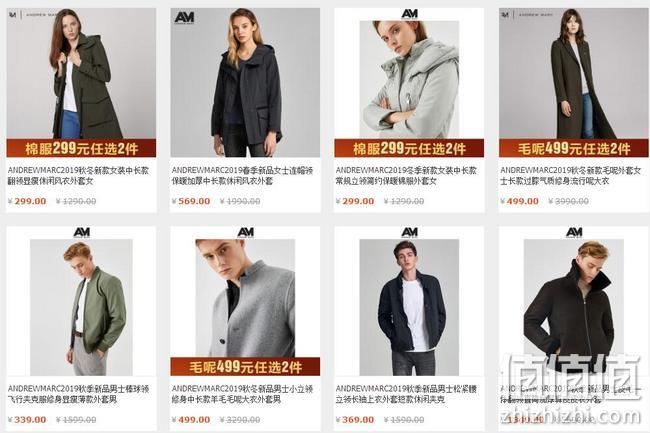 反季白菜价！美国顶级皮革品牌：天猫 Andrew Marc旗舰店男女服饰大促 棉服299元任选2件、皮衣999元任选2件、满499-30元 值值值-买手聚集的地方