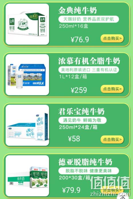 京东 418牛奶 专场促销 部分2件8折 领券169-30元  值值值-买手聚集的地方