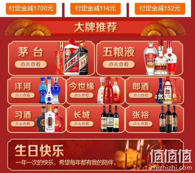 18日0点，苏宁易购 喜庆酒水节 国内外名酒专场促销 每满300-30元，20元无门槛券，满499-300元优惠券 值值值-买手聚集的地方