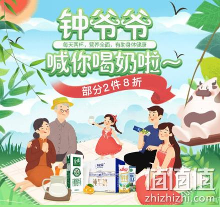 京东 418牛奶 专场促销 部分2件8折 领券169-30元  值值值-买手聚集的地方