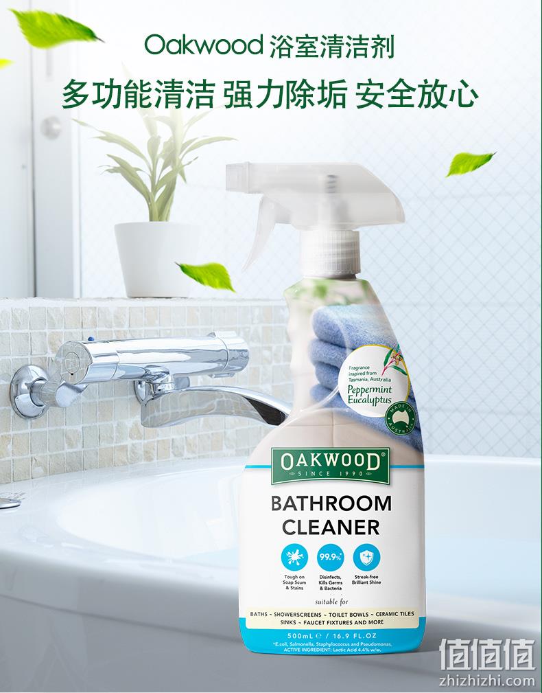 白菜价！白金汉宫专供，澳洲进口：OAKWOOD 瓷砖水垢清除剂 500ml 券后9.9元包邮（上次推荐39元） 值值值-买手聚集的地方