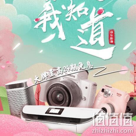 京东 418超级秒杀节 影像生活馆 最高享24期免息 值值值-买手聚集的地方