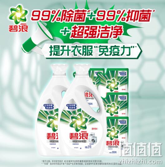 到手13.6斤，碧浪 机洗超净洗衣液 3kgx2+200gx4袋 64.9元 值值值-买手聚集的地方