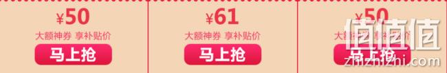 京东 418美妆秒杀节促销活动 每满199-100，领80/61/50元等券 值值值-买手聚集的地方