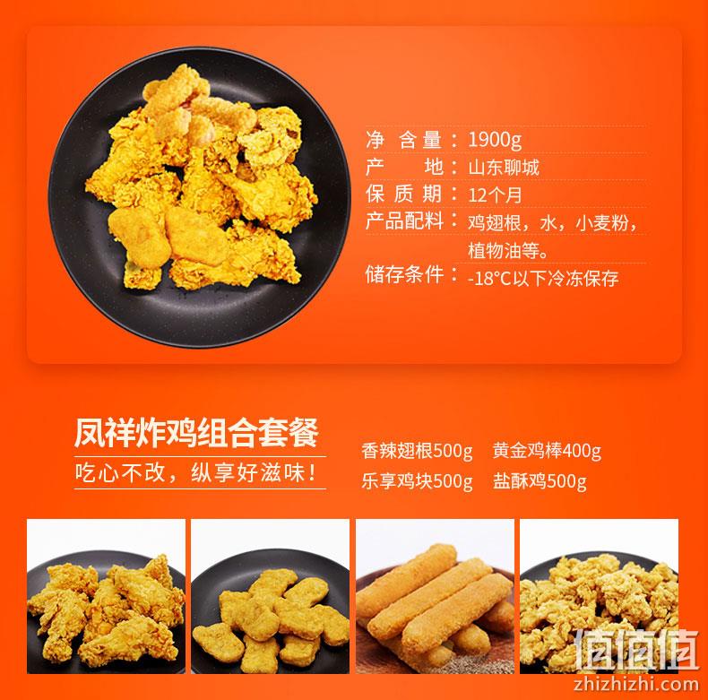 值哭!KFC供应商 凤祥 炸鸡全家桶 3.8斤 新低59.9元包邮 值值值-买手聚集的地方