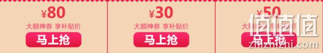 京东 418美妆秒杀节促销活动 每满199-100，领80/61/50元等券 值值值-买手聚集的地方