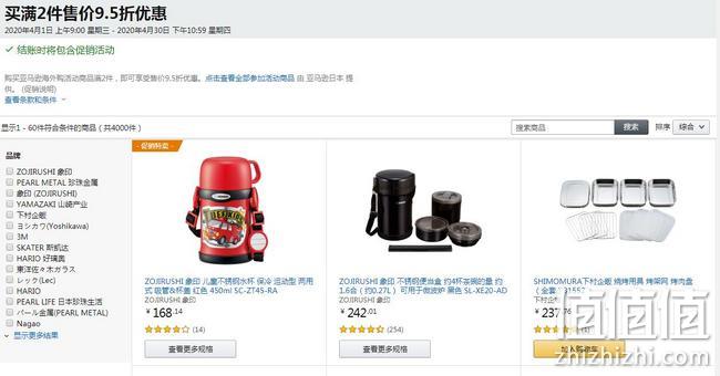 亚马逊海外购，日本大牌厨卫家居日用品类促销 2件9.5折，象印、山崎、珍珠、好璃奥等大牌低价入手 值值值-买手聚集的地方