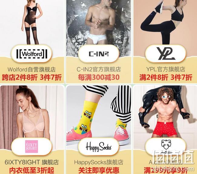 京东 内衣节 大牌内衣家居服专场促销 5折无门槛券，跨店3件7折、Plus满299-60元 值值值-买手聚集的地方
