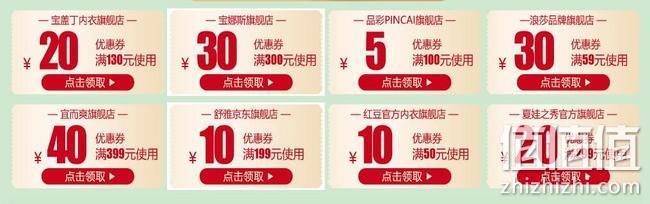 京东 内衣节 大牌内衣家居服专场促销 5折无门槛券，跨店3件7折、Plus满299-60元 值值值-买手聚集的地方