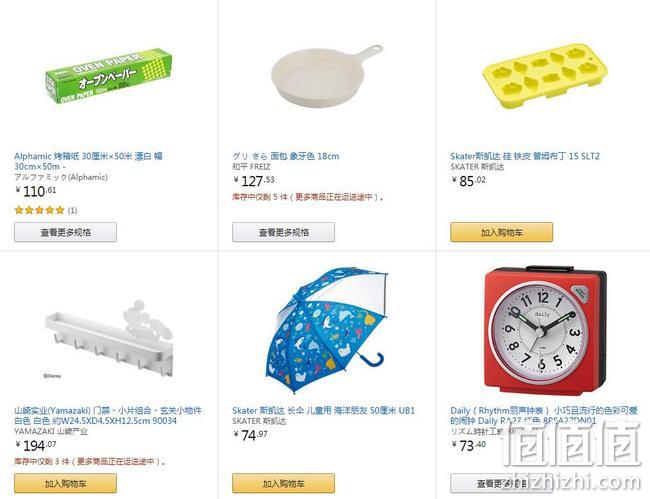 亚马逊海外购，日本大牌厨卫家居日用品类促销 2件9.5折，象印、山崎、珍珠、好璃奥等大牌低价入手 值值值-买手聚集的地方