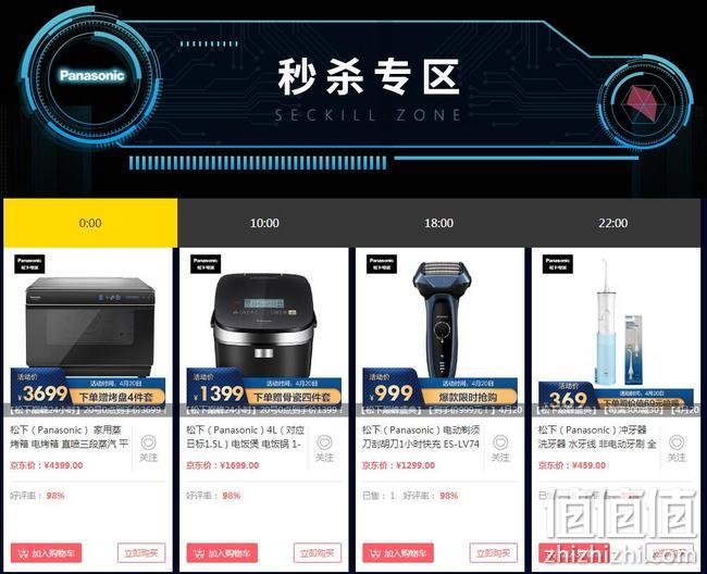 今晚0点，京东 松下电器旗舰店 巅峰24小时大促 5折起限量秒，限量抢满199-100元神券，6期免息、每满1000-100元 值值值-买手聚集的地方