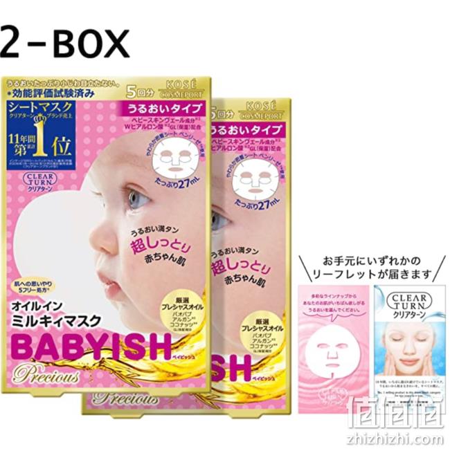 日亚直邮、多合一！5片x2盒 KOSE 高丝 Clear Turn BABYISH Precious  牛奶面膜 prime直邮到手113元 值值值-买手聚集的地方