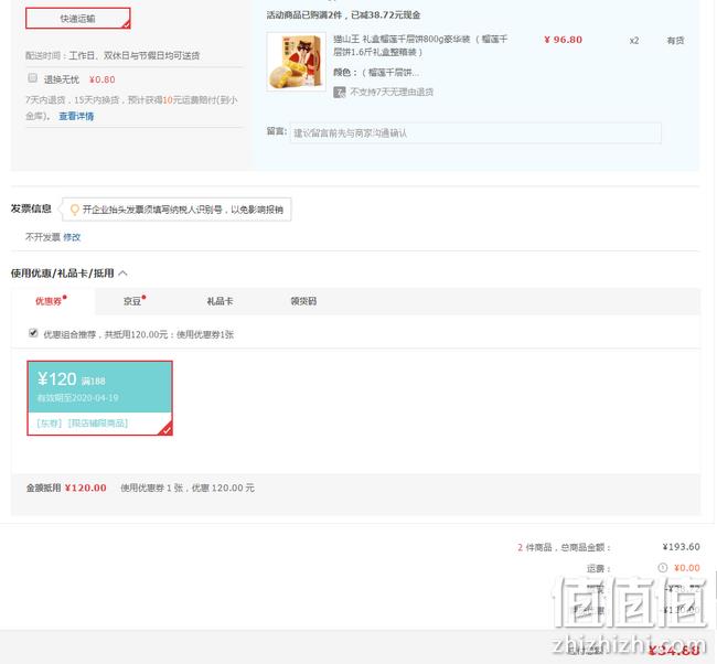 猫山王 榴莲饼 800g礼盒整箱x2件 34.88元 值值值-买手聚集的地方