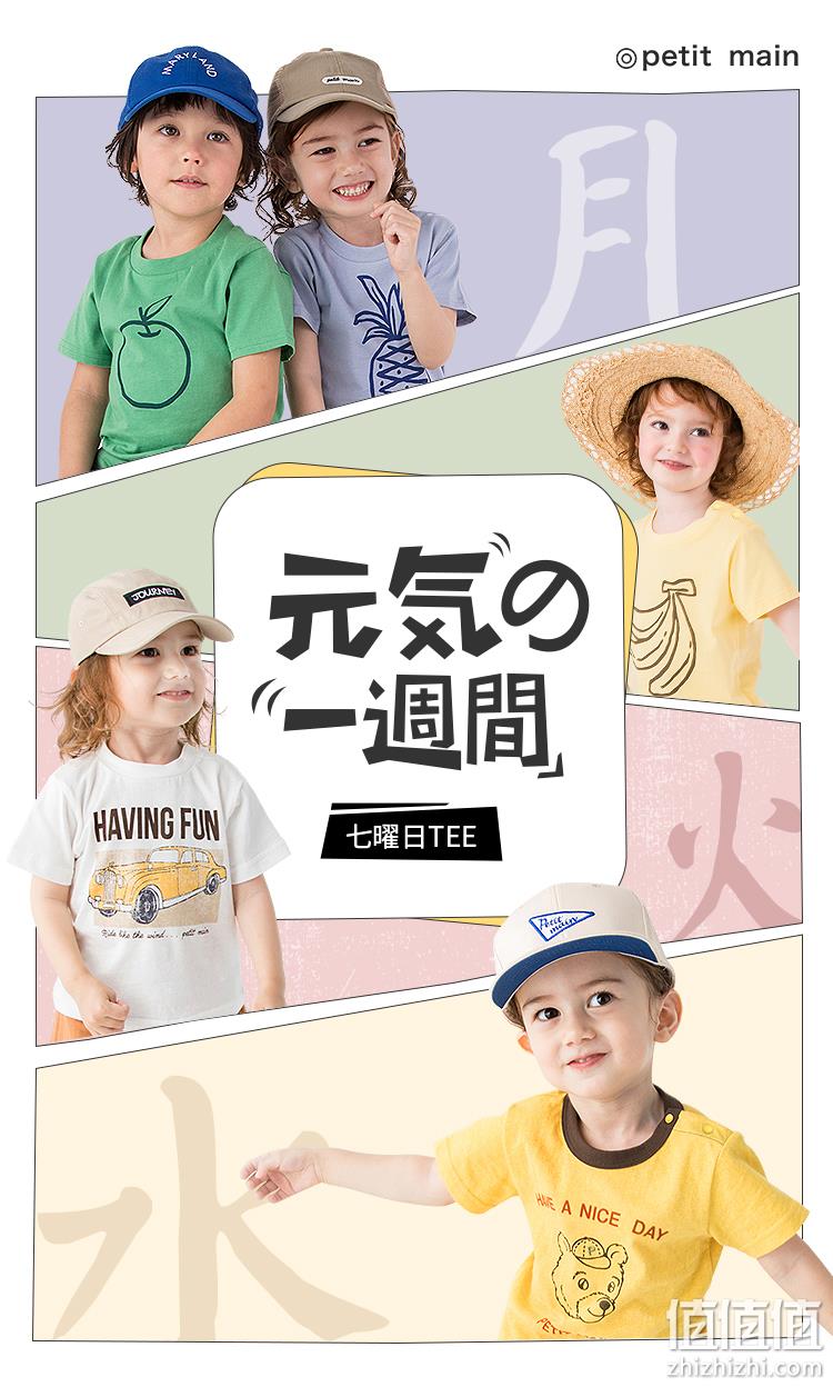 日本人气童装：A类品质，petit main 2020新款 男女童卡通纯棉短袖T恤 多款 39元包邮 值值值-买手聚集的地方