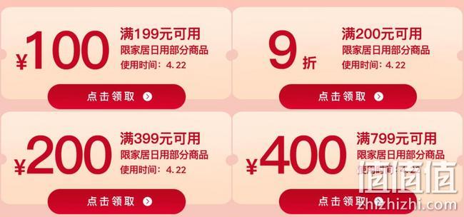 京东 家居日用超级品类日 家纺装饰、厨具、日用品类促销 满199-100元，满200元9折，满799-400元优惠券 值值值-买手聚集的地方