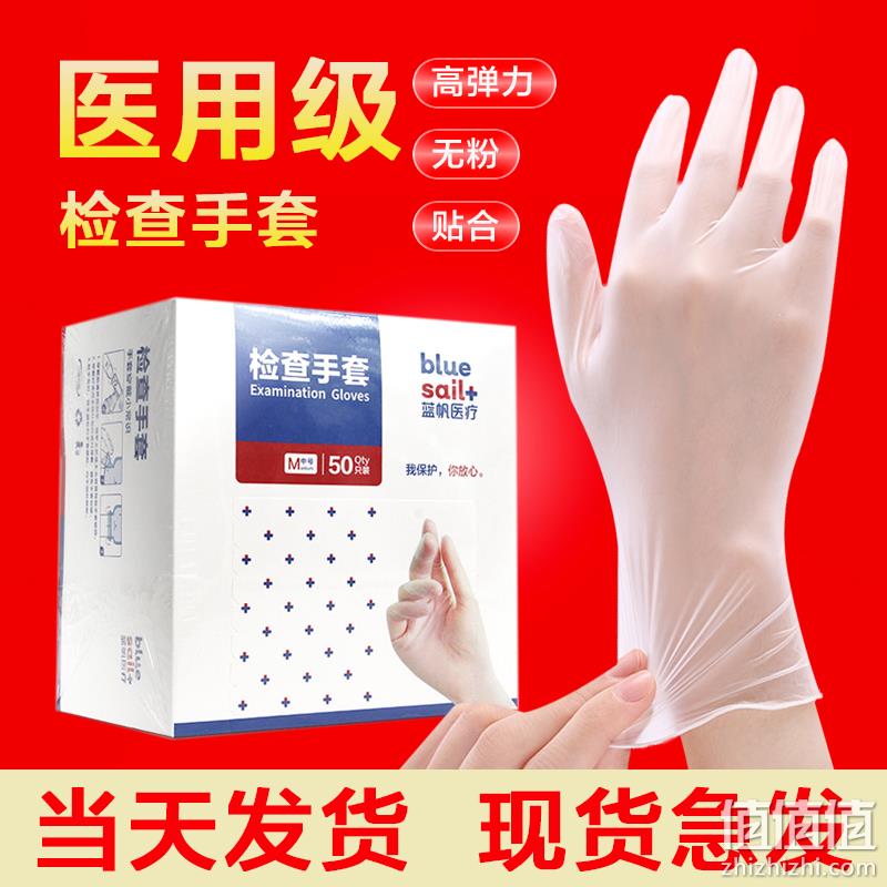 上市公司，蓝帆医疗 一次性医用级PVC手套 50只 券后9.9元包邮 值值值-买手聚集的地方